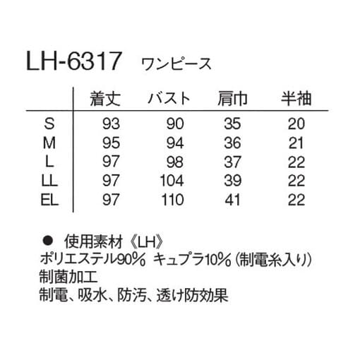 ワンピース ネイビー+バーガンディ LL