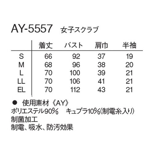 女子スクラブ ネイビー S
