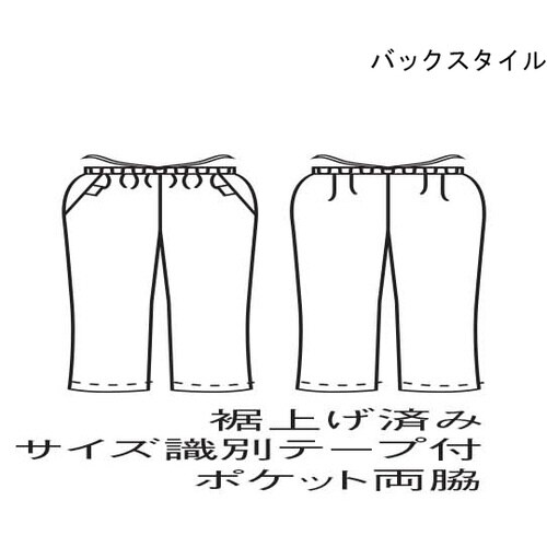 パンツ 兼用 Mネイビー 総ゴム LL