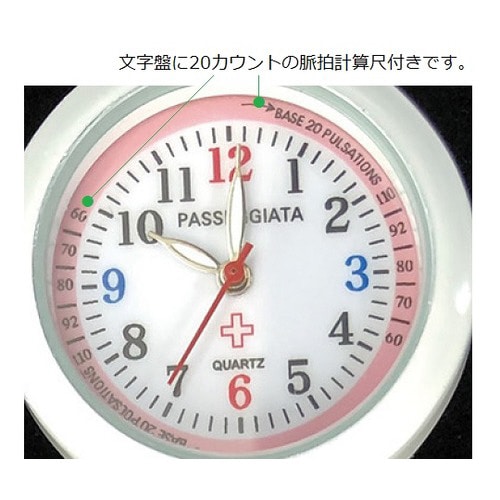 ナースウオッチ クリップ・リール2種付き