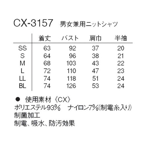 男女兼用ニットシャツ ブルー S
