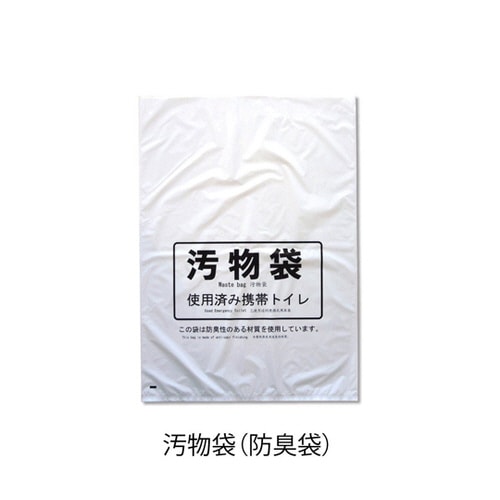 緊急対策用トイレ