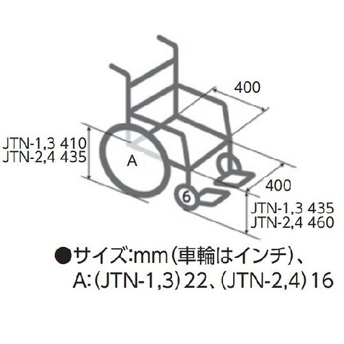 サニタリー車いす