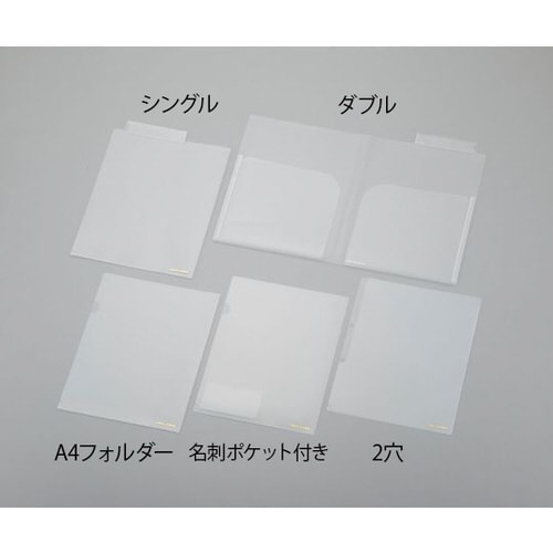 抗菌カルテフォルダー