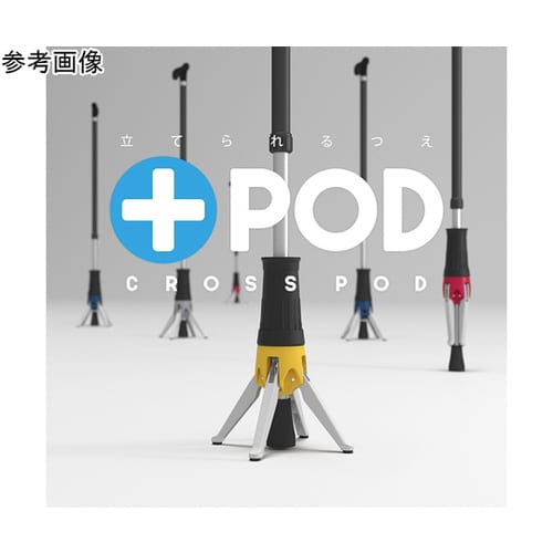 立てられるつえ「クロスポッド」 グレー