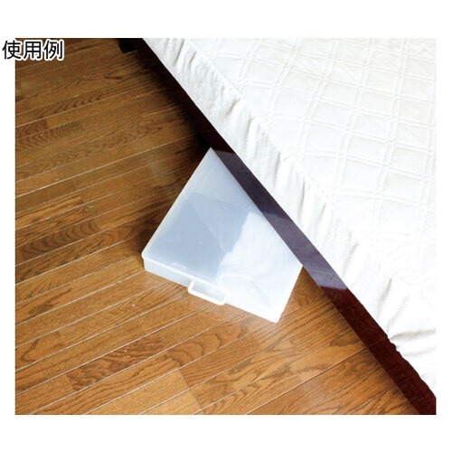 ベッド下収納ケース 61×41×8Hcm