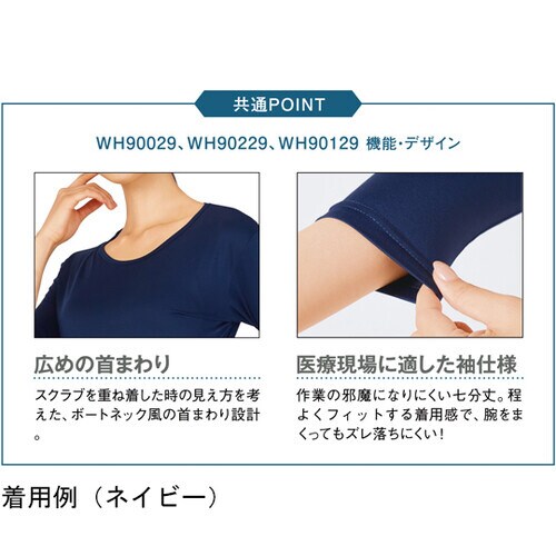 接触冷感&強力消臭インナー ブラック M