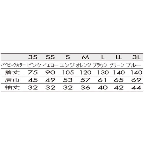 患者衣 兼用 8分袖 ブルー/イエロー SS