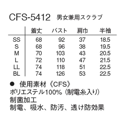 男女兼用スクラブ Tネイビー BL