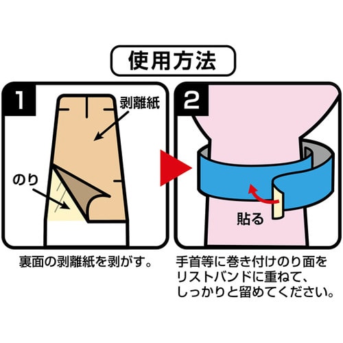 カラーリストバンド(使い捨てタイプ)