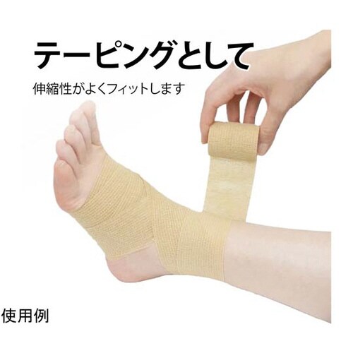 ピタッとタイ 2.5cm×約4.5m(伸長)