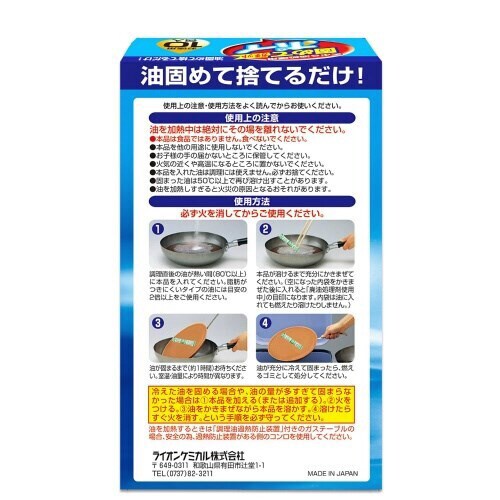 固めてガッチトポイ 10包入り