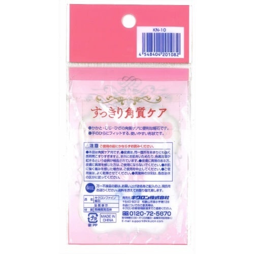 キクロン キクロンファイン軽石