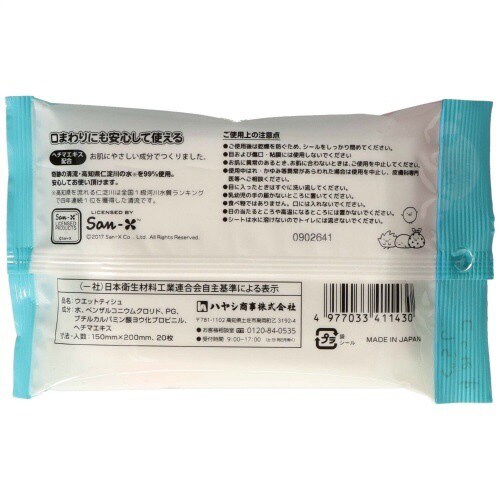 すみっコぐらしウェット20枚×10