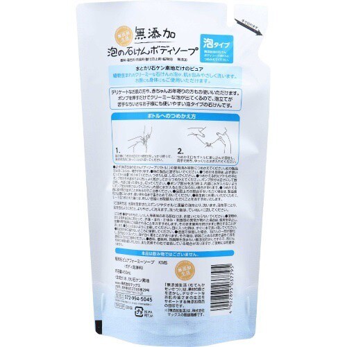 無添加泡のボディソープ詰替450ML