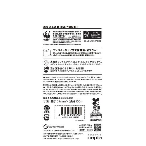 ネピアプレミアムソフトトイレット4ロールシングル