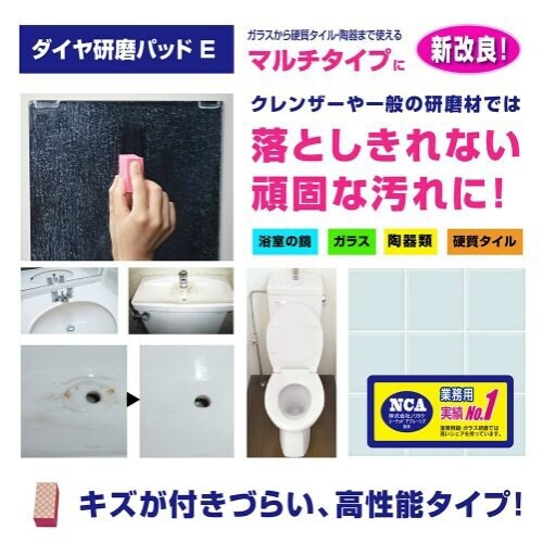 ダイヤ研磨パッドE