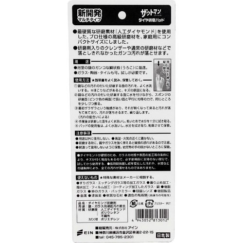 ダイヤ研磨パッドE