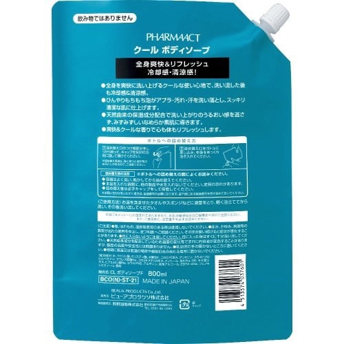 ファーマアクト クールボディソープ 詰替800M