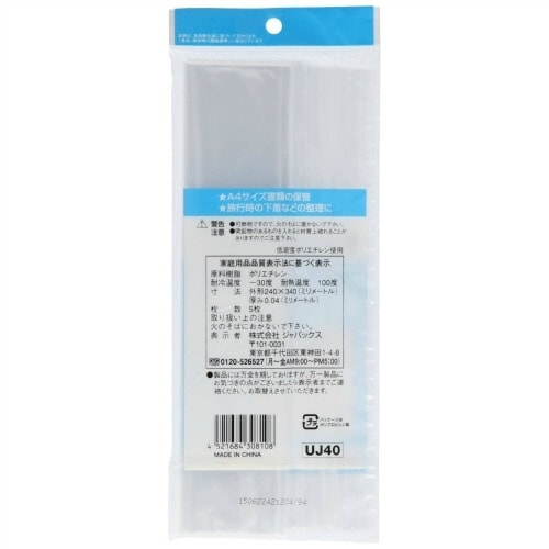 UJ−40 チャック袋J 5枚