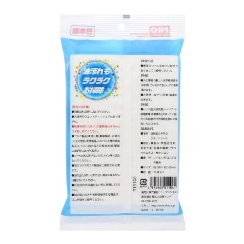 洗剤能力PROウエットシート10枚