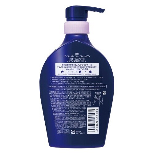 専科パーフェクトバブルフォーボディ500ML