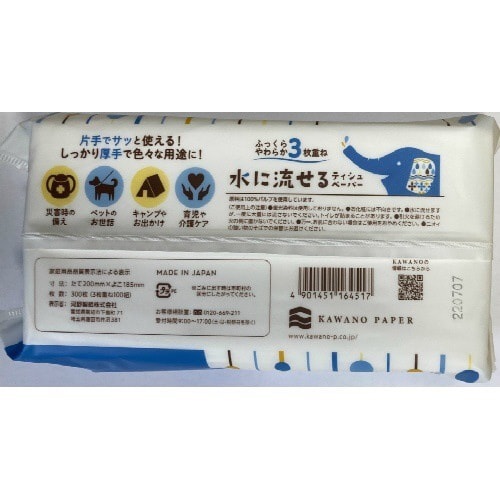 N水に流せる3枚重ねソフトパックティシュ10×60