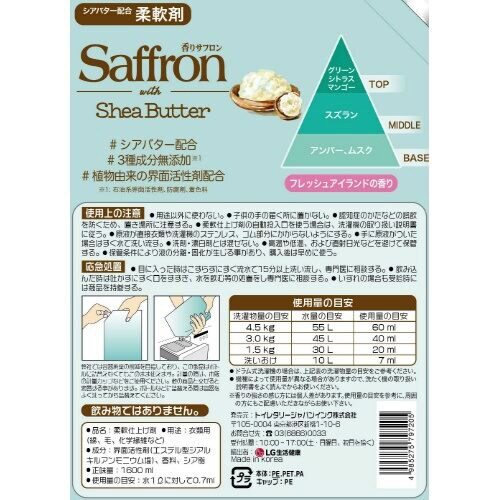 香りサフロンシアバター Fアイランド 1600ML