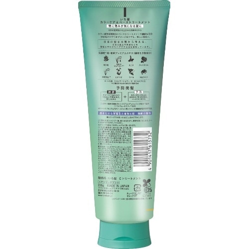 いち髪 カラーケア&ベーストリートメント