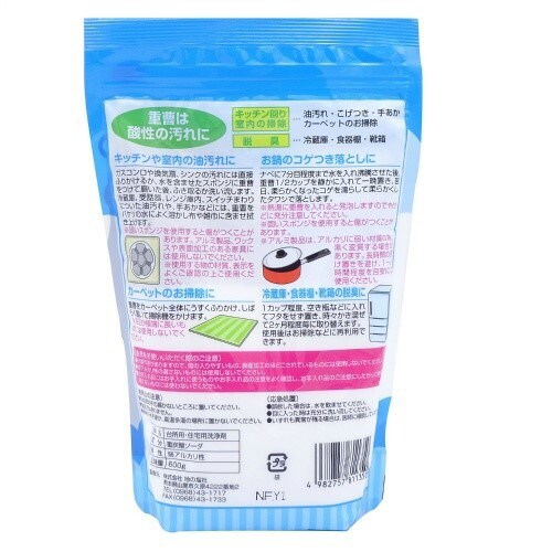 ちのしお重曹 750G