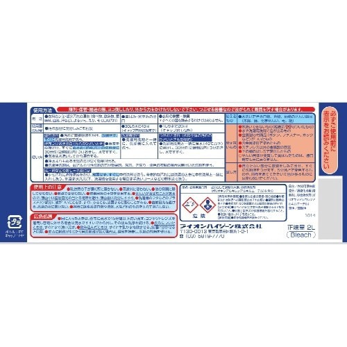 ライオンカラーブリーチ2L