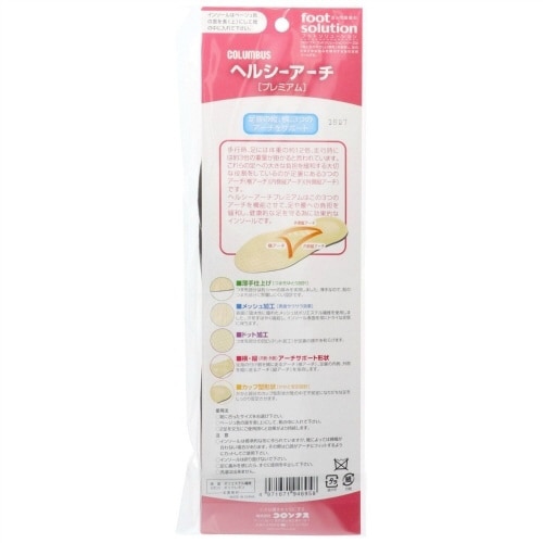 ヘルシーアーチプレミアム女L