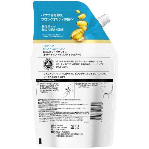 パンテーンMSCTRコンディショナ替超特大860