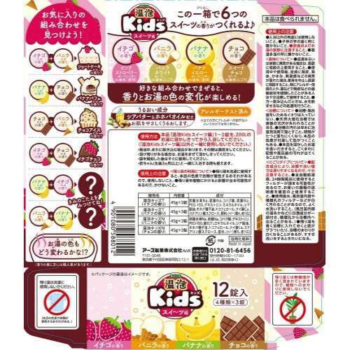 温泡KIDSスイーツ編12錠