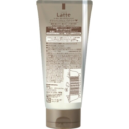 マー&ミー ダメージケアトリートメント180G