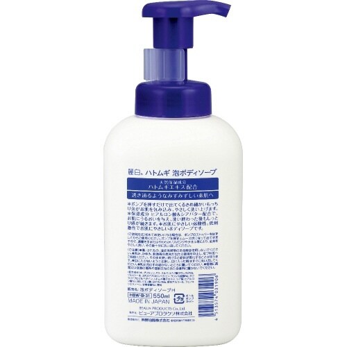 麗白 ハトムギ 泡ボディソープ 本体