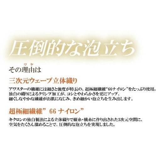 キクロンアワスターやわらかめピンク H