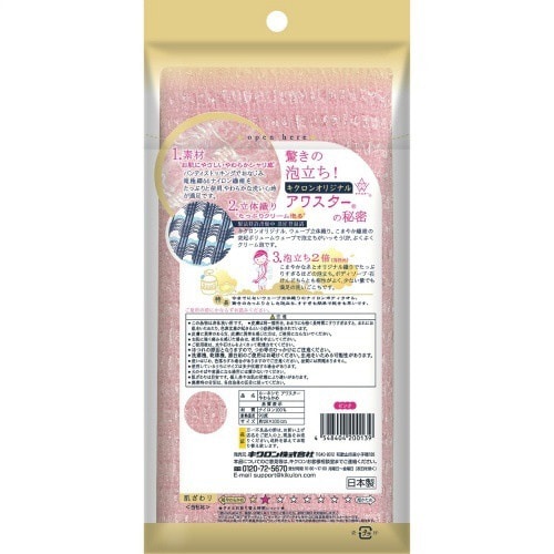 キクロンアワスターやわらかめピンク H