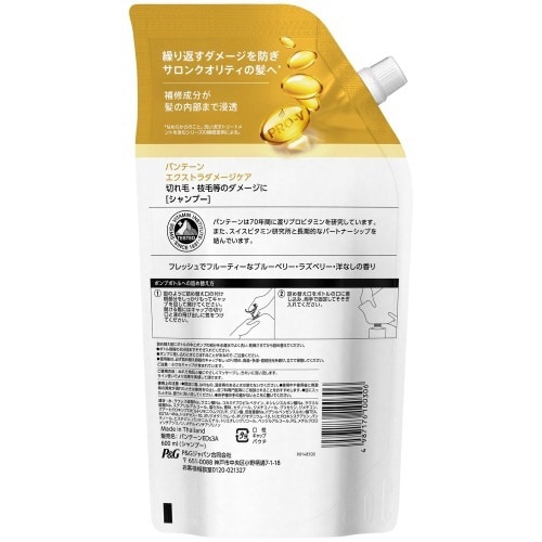 パンテーンEDCシャンプー替特大600ML