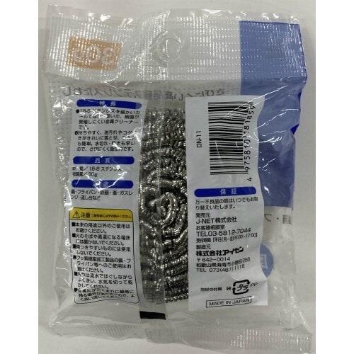 DN ステンレスたわし 30G