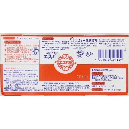 エステー エスパラ2P