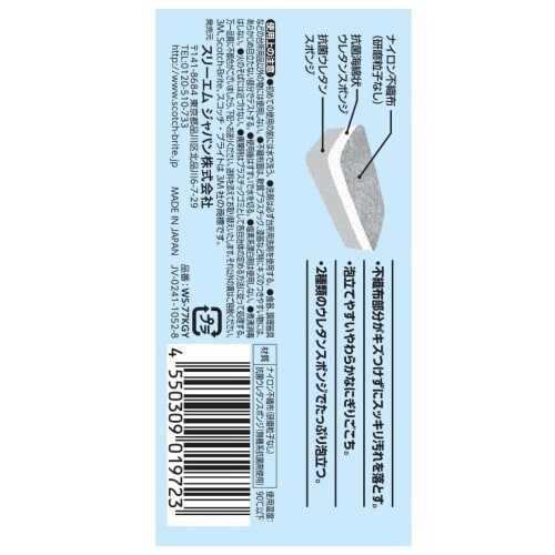 SB泡立ちゆたかソフトスポンジグレー