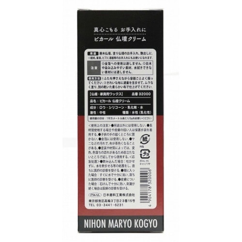 仏壇クリーム150G