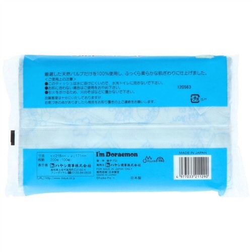 アイムドラエモン100Wピロー×30