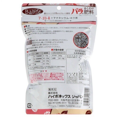 バライフ バラのまくだけ肥料×4