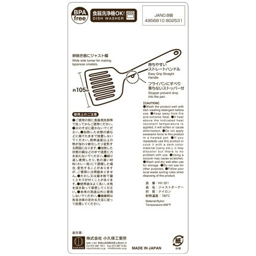 ジャストターナー