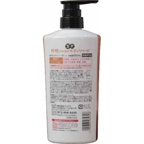 マックス薬用柿渋ボディソープ本体