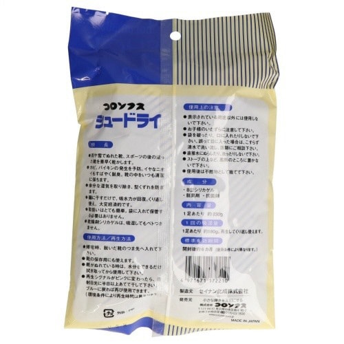 シュードライ レギュラー