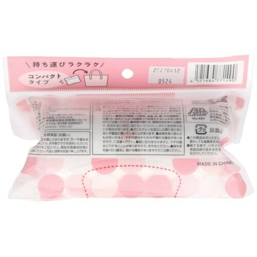 JH47くるくる手付き袋M 20枚