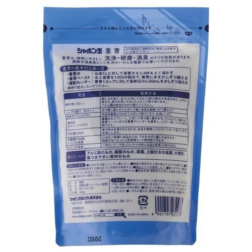 シャボン玉 重曹680G